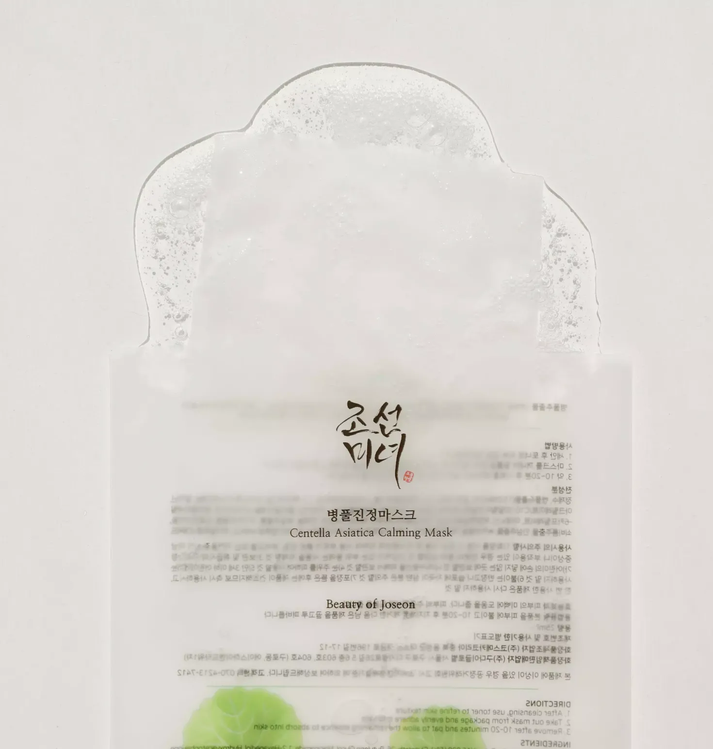 Beauty of Joseon Centella Asiatica Calming Mask 25 ml