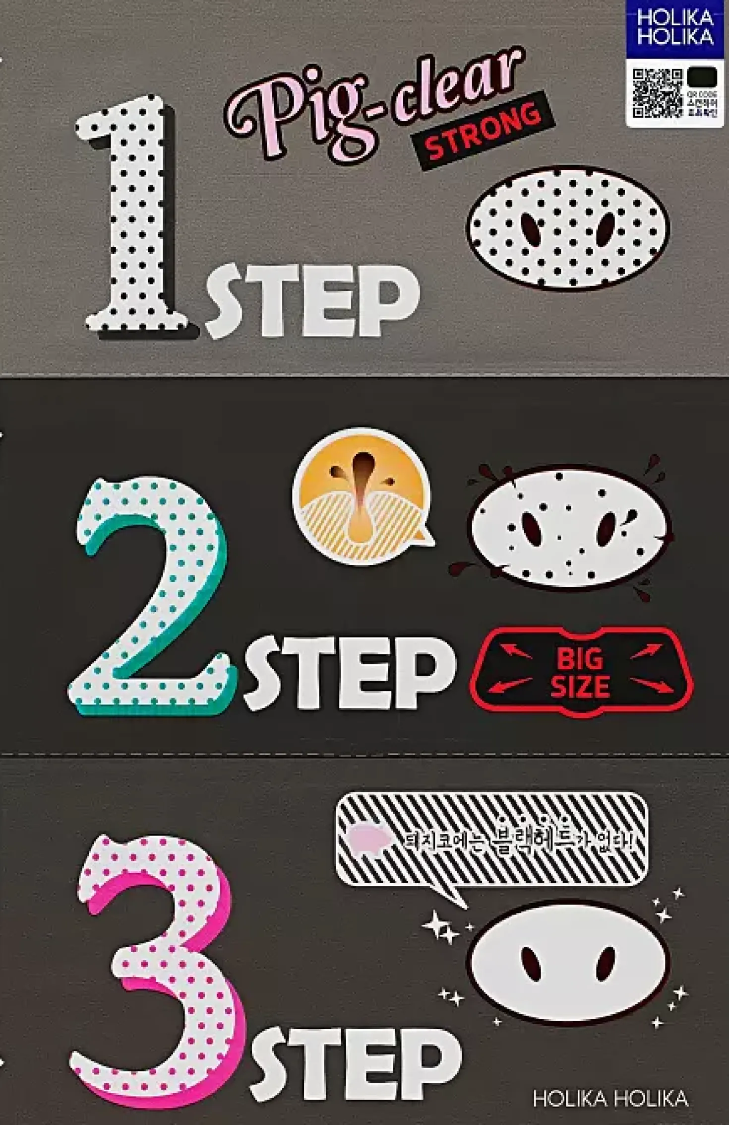 Holika Holika Pig Clear Blackhead 3-Step Kit (Strong) 9 g