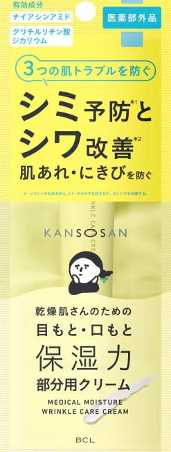 Kansosan Medical Moisture Wrinkle Care Cream 20 g