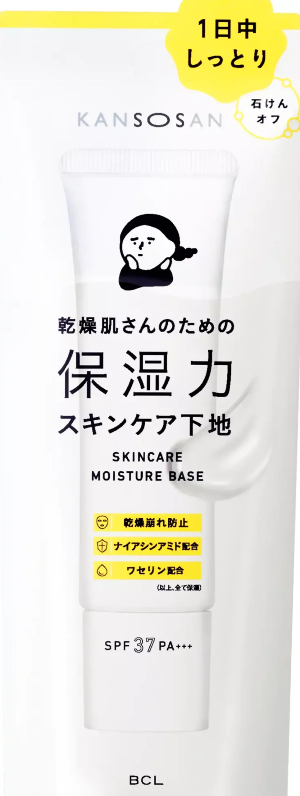 Kansosan Moisture Base 30 g
