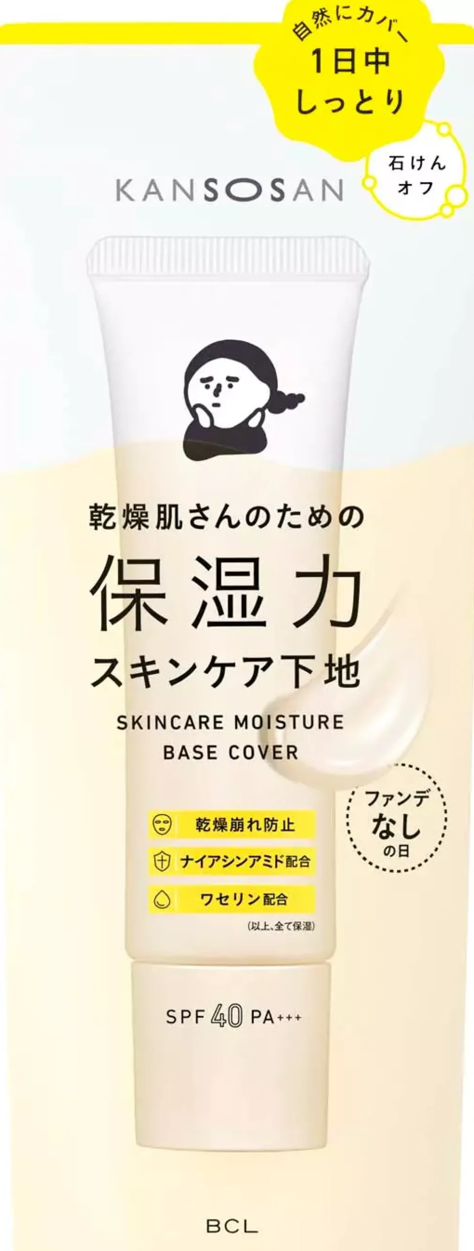 Kansosan Skincare Moisture Base Cover 30 g