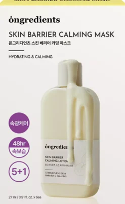 Ongredients Skin Barrier Calming Mask 6pcs 27 ml