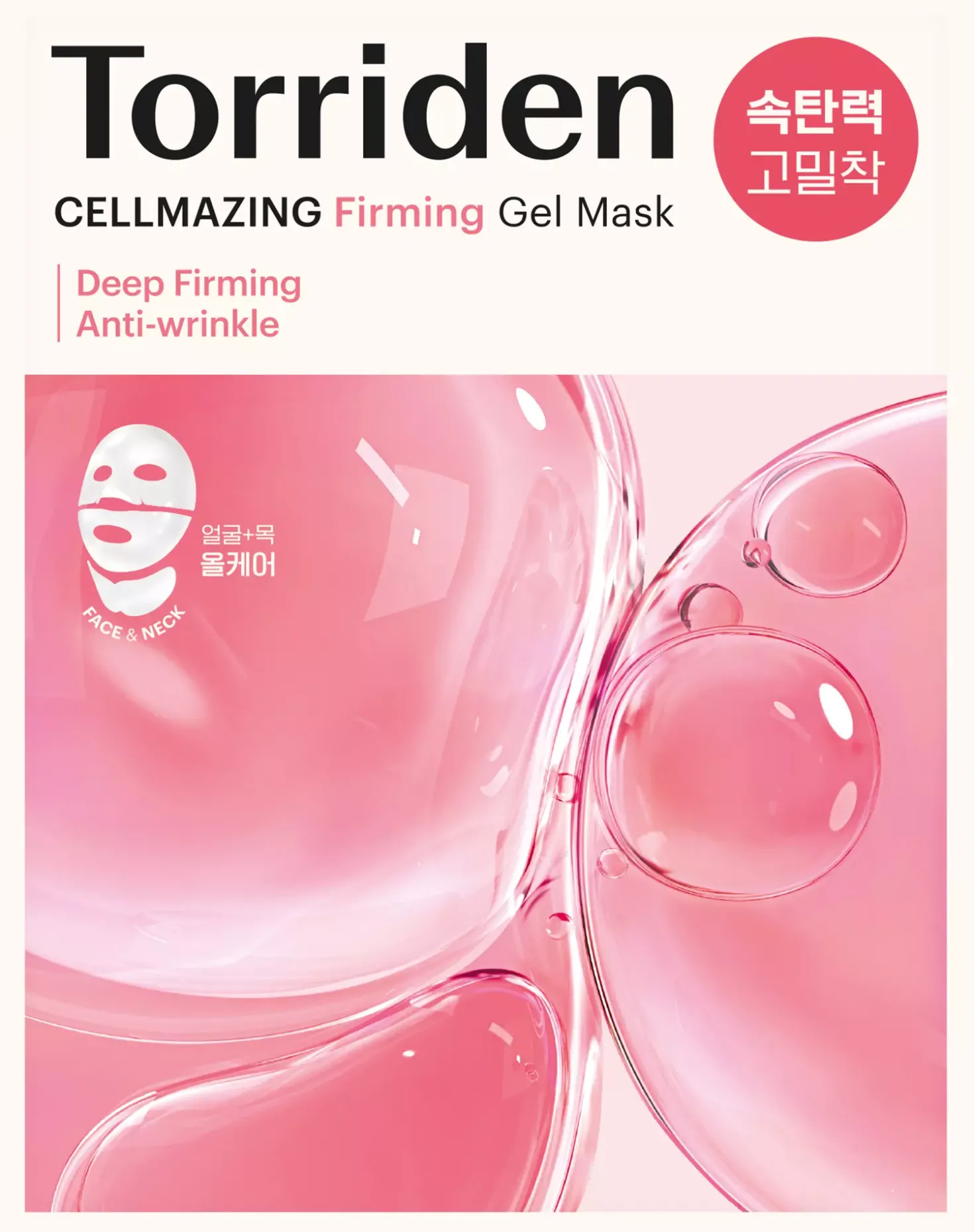 TorridenCELLMAZING Firming Gel Mask 45 g 1 g